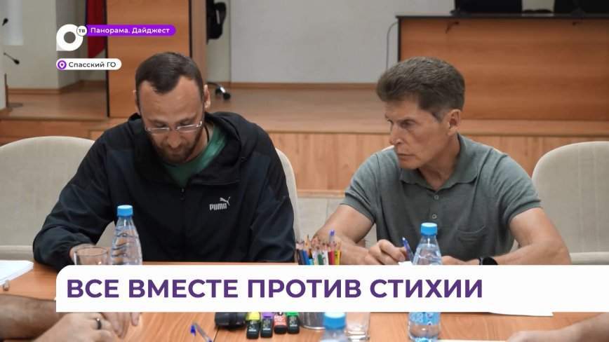 На месте побывал губернатор Олег Кожемяко: тонет еще один город в Приморье