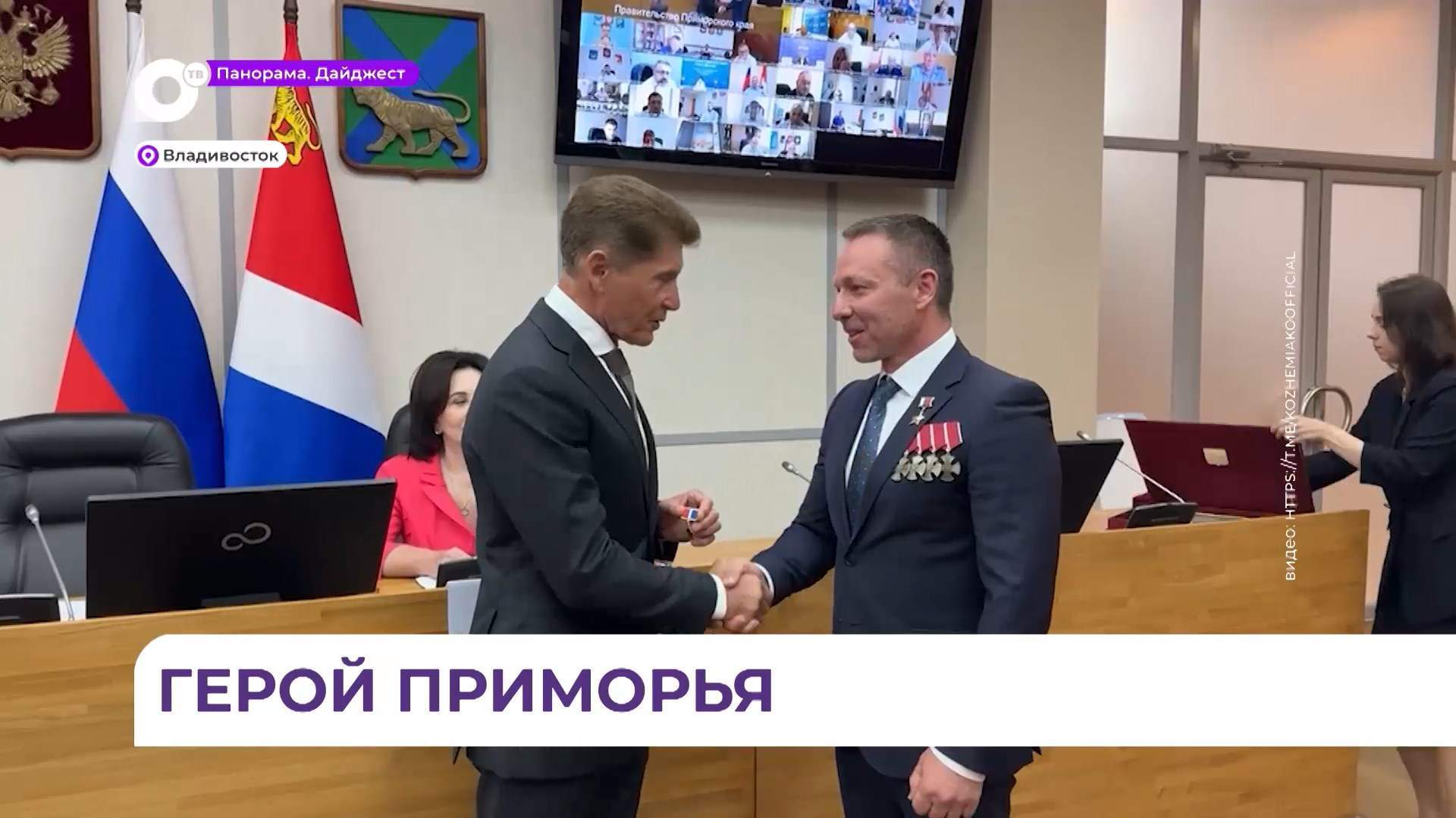 Губернатор Приморья наградил знаком особого отличия «Герой Приморья» Артура Потапова