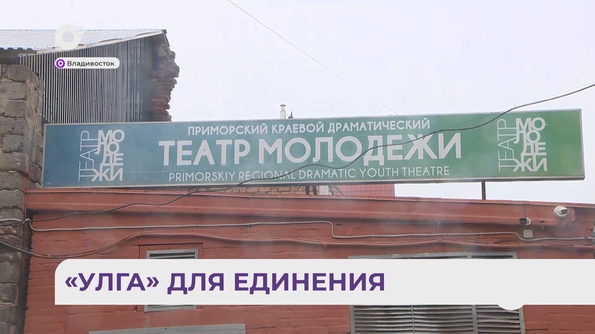 Без комментариев / Улга для единения / 10.07.26