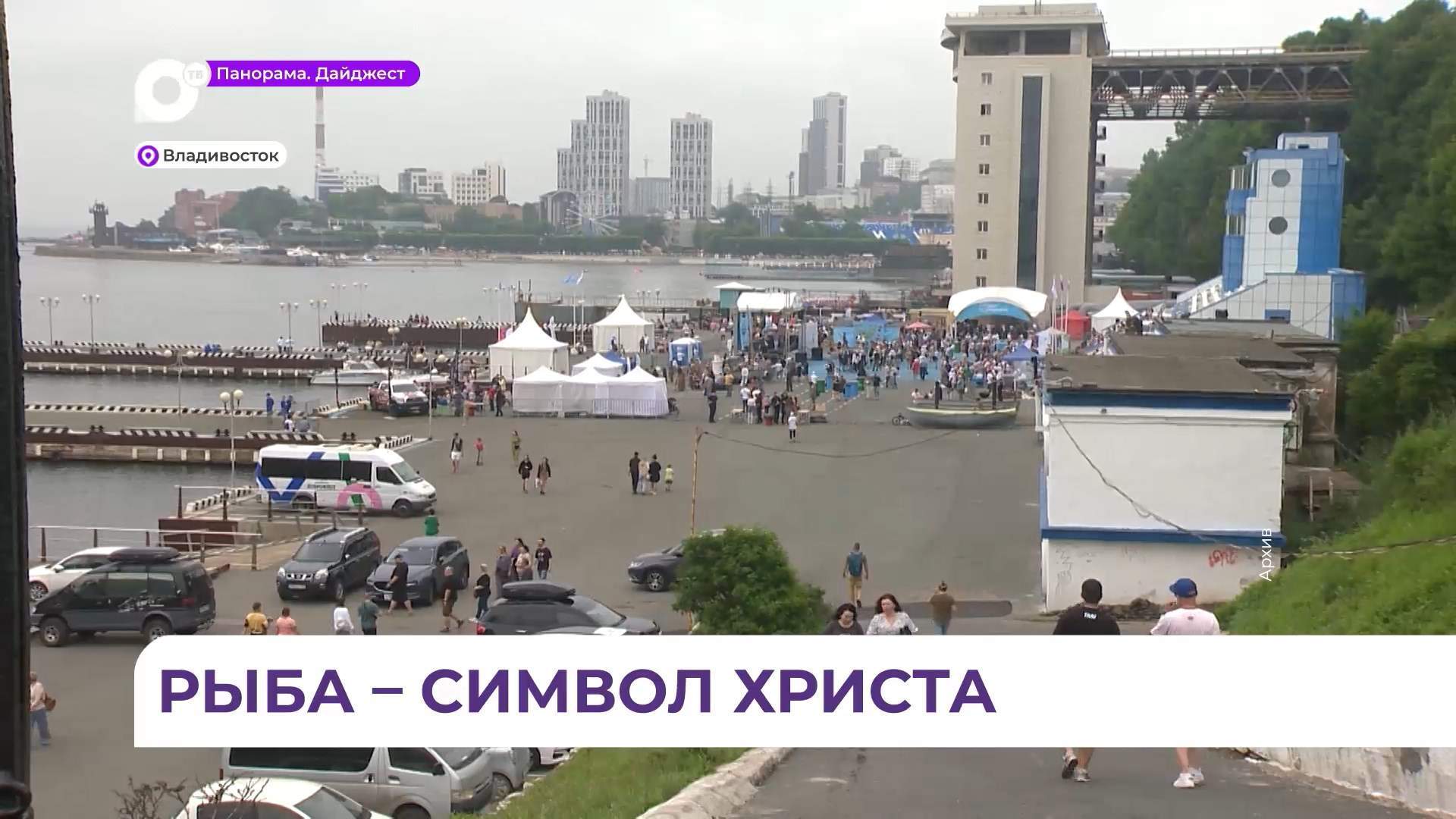 Во Владивостоке День рыбака отметят с размахом