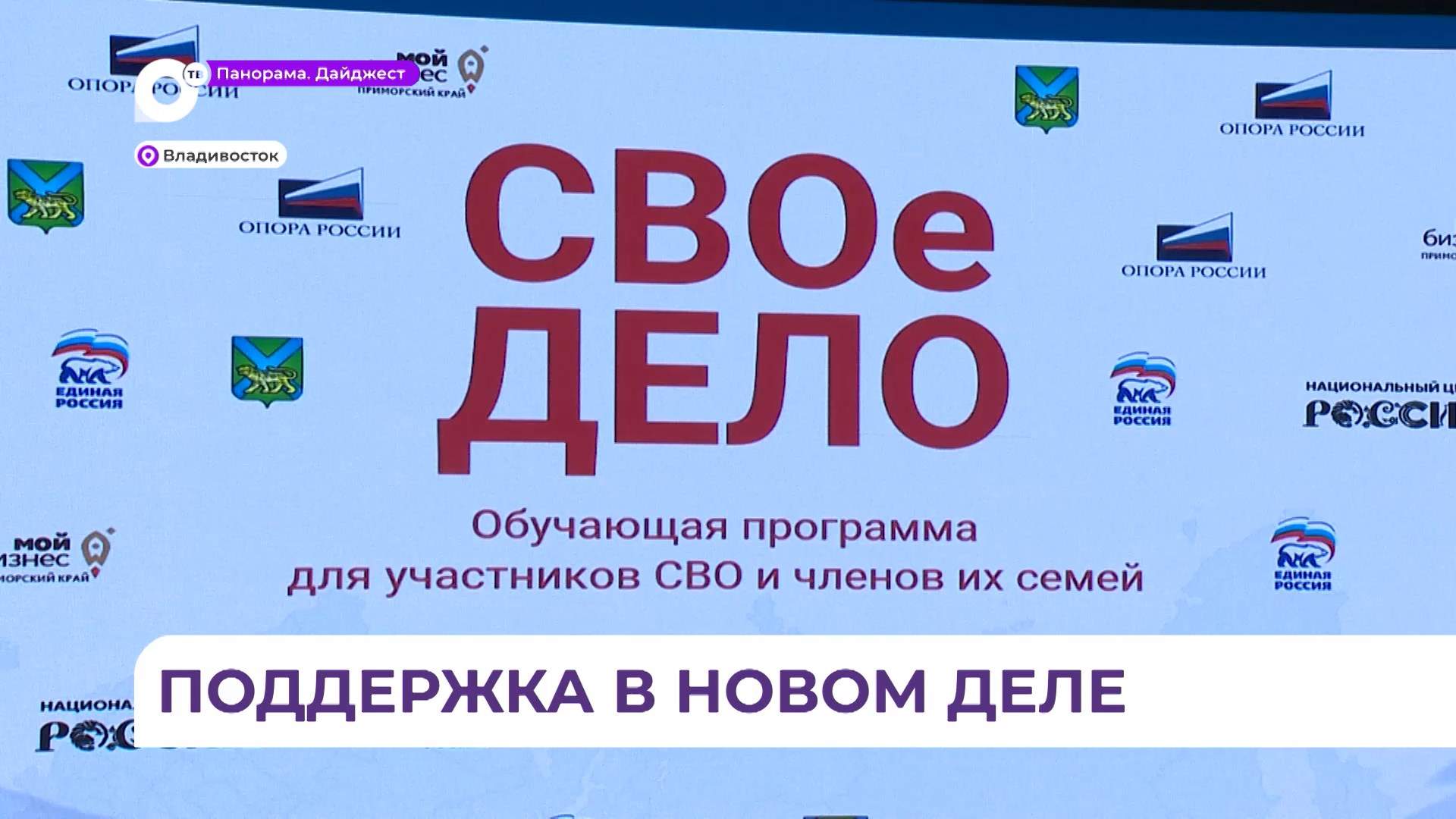 В Приморье участник СВО реализует свою давнюю мечту о базе отдыха