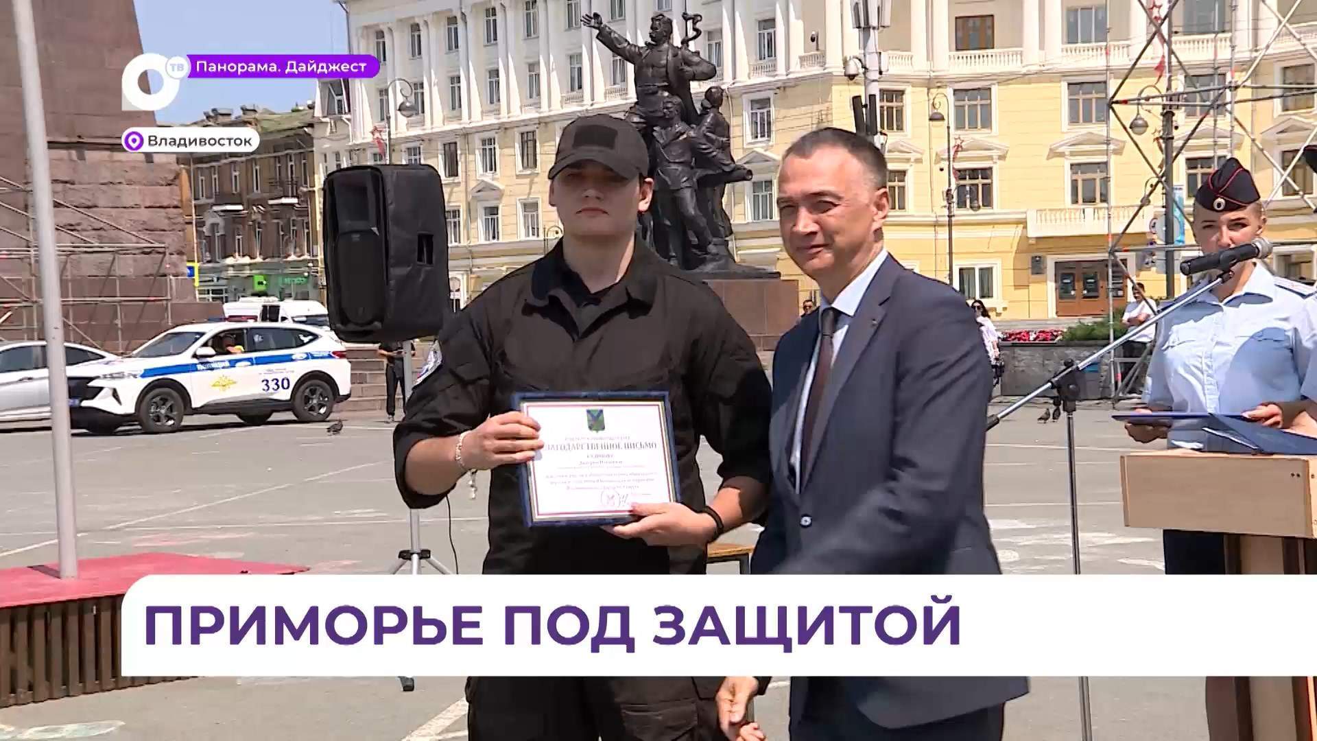 Во Владивостоке наградили особо отличившихся на службе