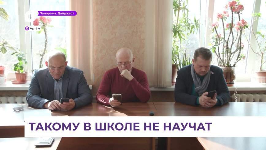 В Артёме прошёл диктант ЖКХ