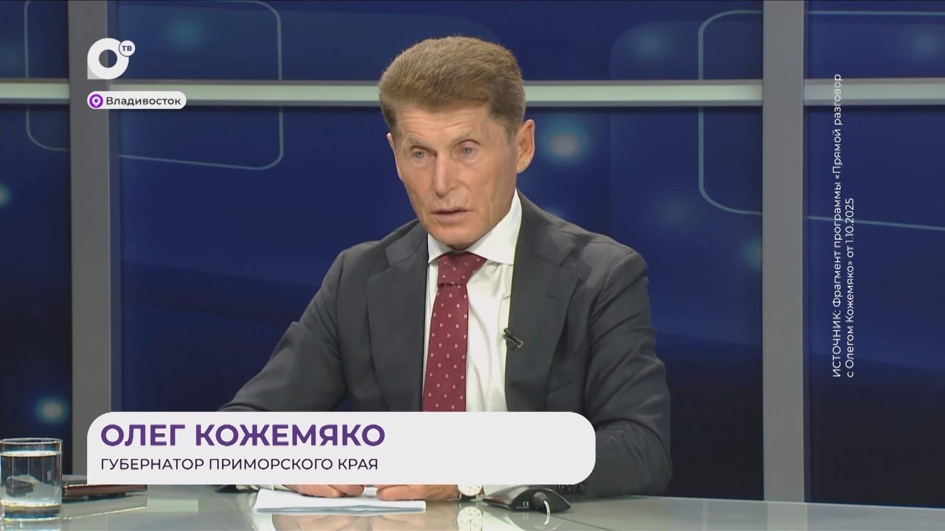 Прямая речь / О планах на озеро / 02.10.25