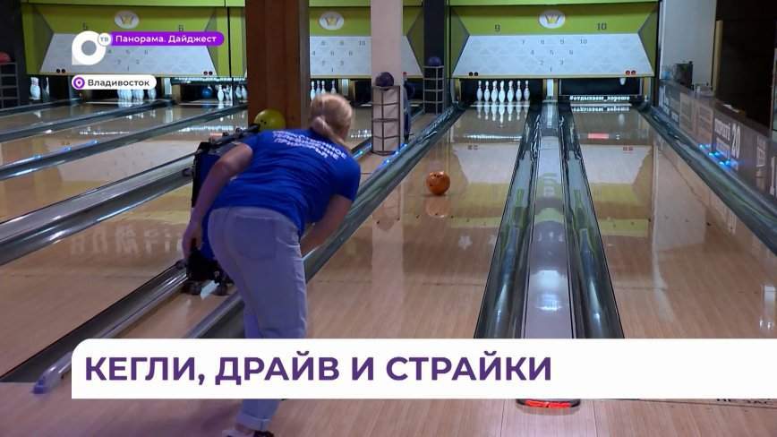 В Приморье проходит бизнес-спартакиада