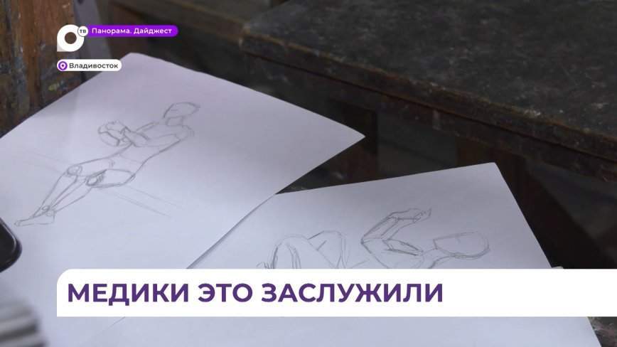 Администрация Владивостока принимает заявки на участие в проекте «Памятник медработникам Приморья»