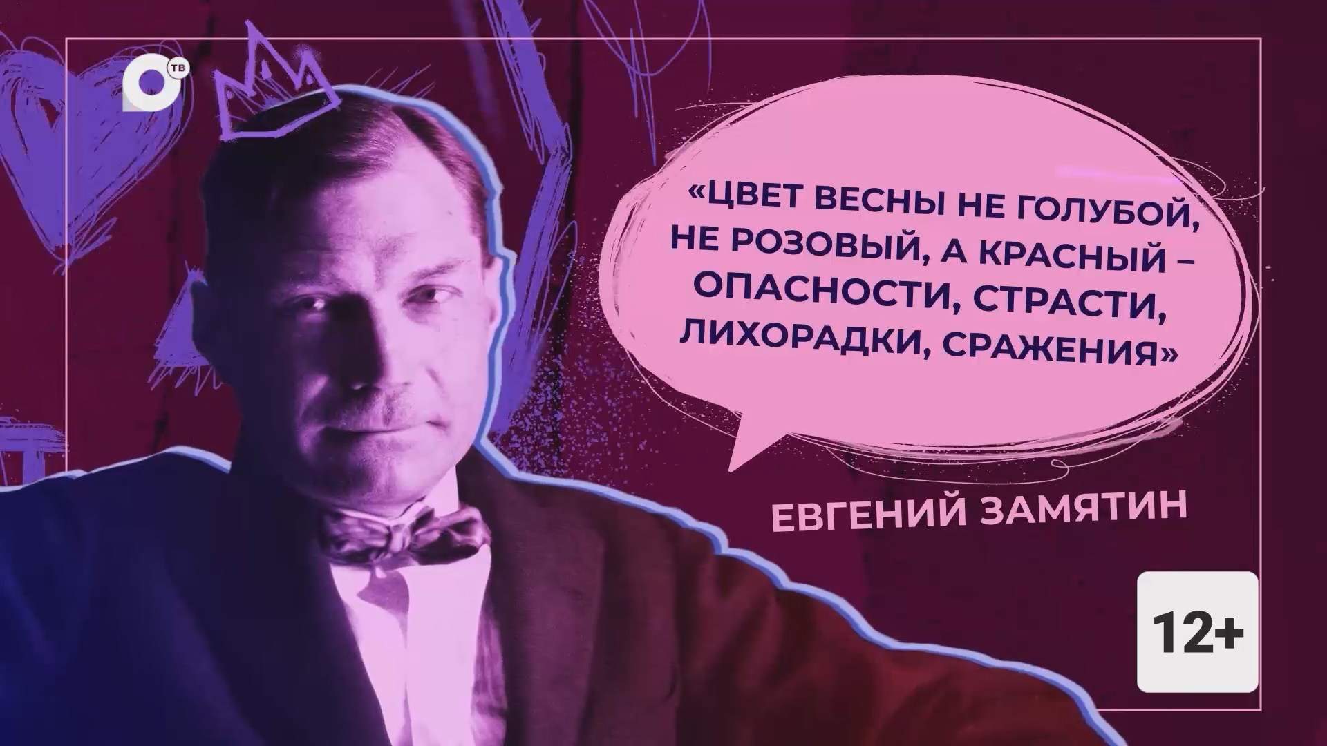 Правила жизни / Клещи / 23.03.26