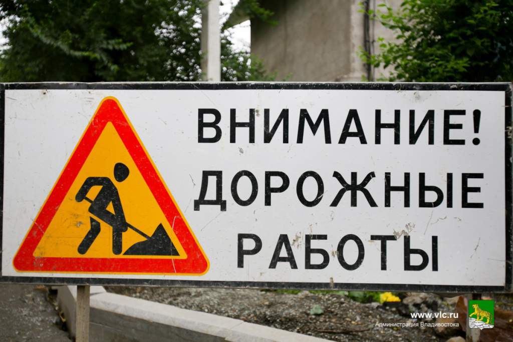 Во Владивостоке дороги будут ремонтировать по ночам, чтобы не мешать движению