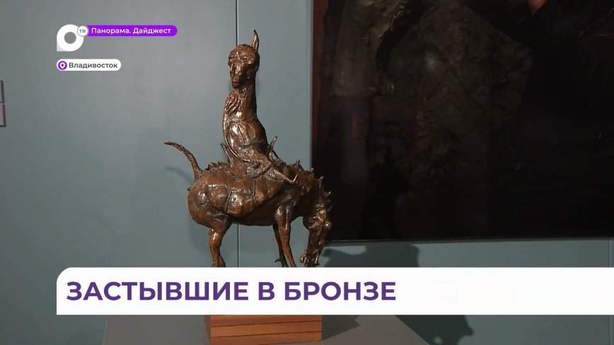 Шедевральная выставка легендарного Даши Намдакова стала доступна жителям и гостям Владивостока