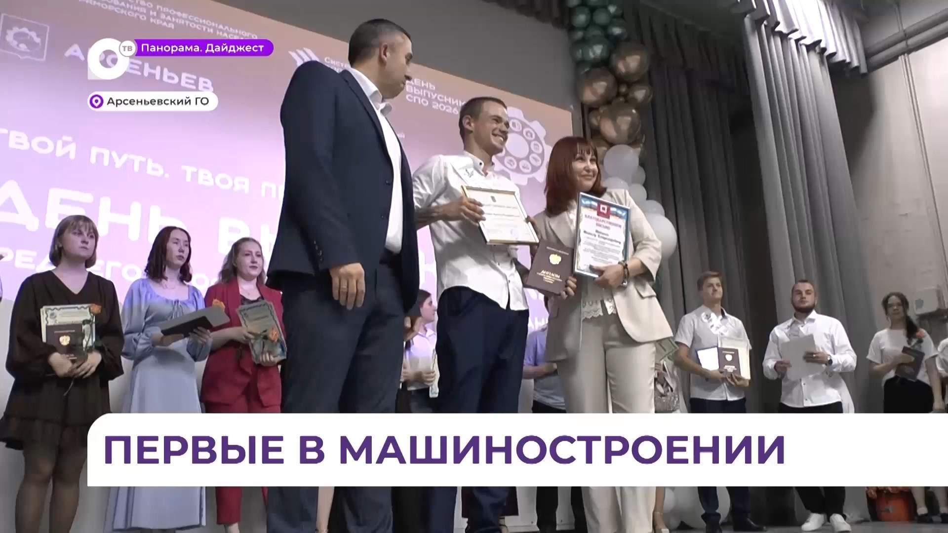 В Приморском индустриальном колледже состоялся выпуск студентов