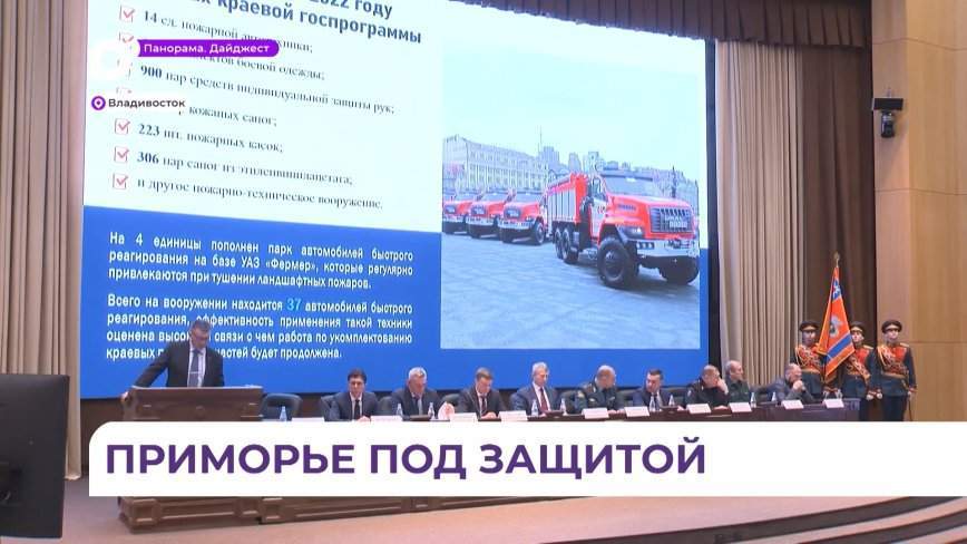 Прошедший 2022 год стал одним из самых сложных в работе краевой подсистемы РСЧС