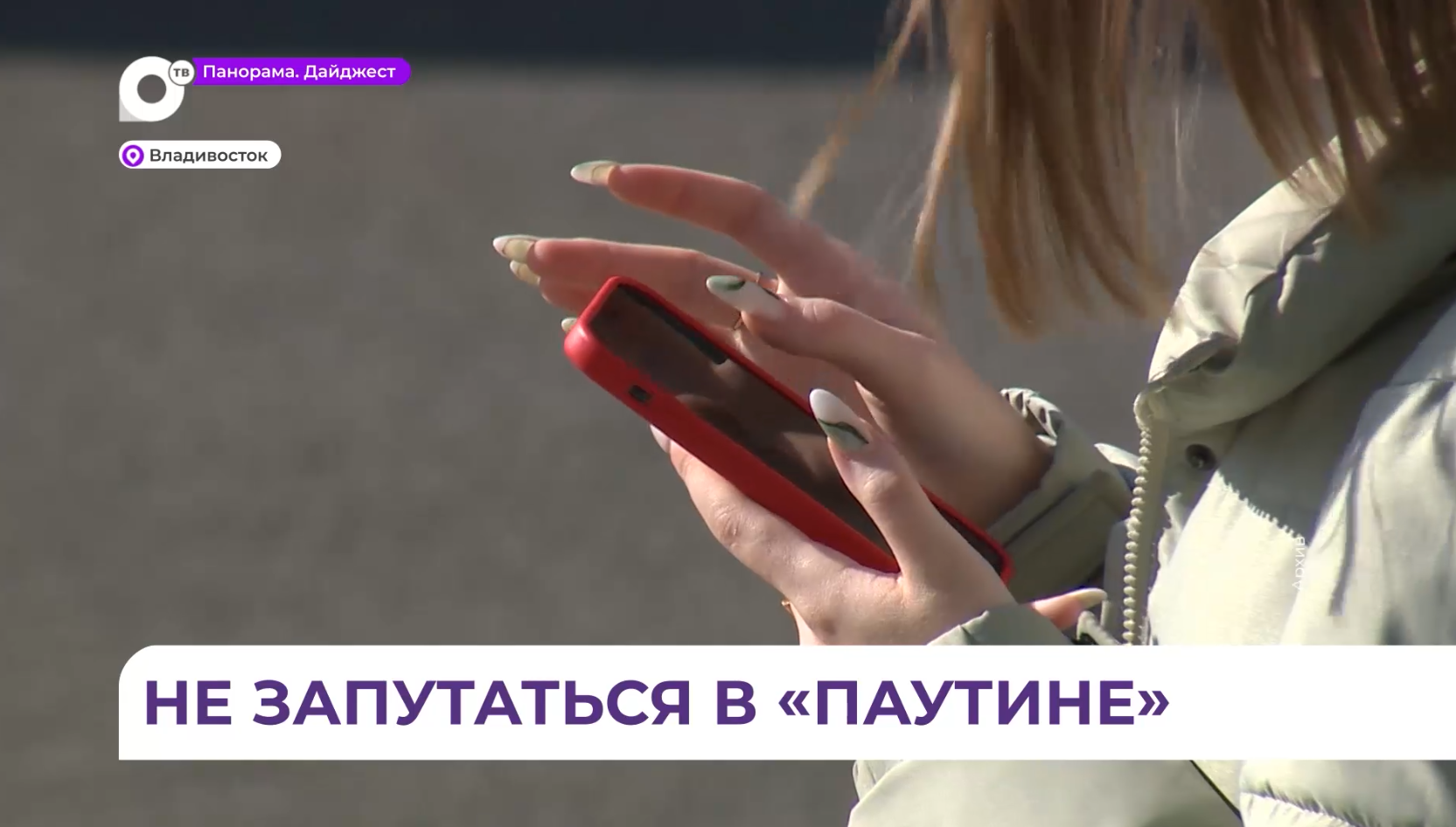 Под маской пользователя: приморские киберволонтёры вычищают запрещённый контент из Рунета