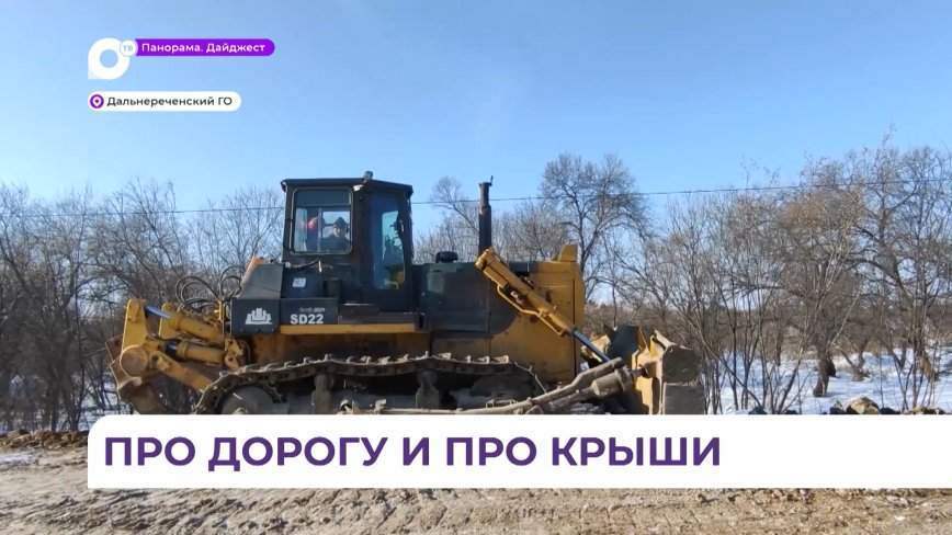 Дорожная техника вышла на трассу в микрорайоне Каменушка Дальнереченского ГО