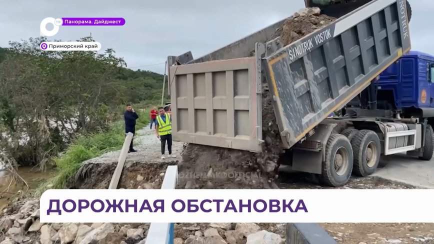 Дорожную обстановку в крае обсудили на совещании с губернатором Приморья