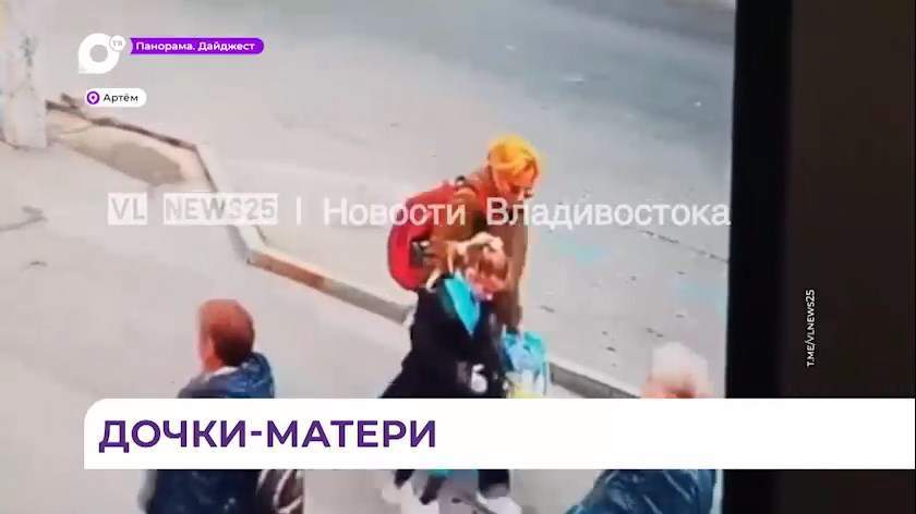 Потерявшаяся в Артёме девочка нашлась и находится с мамой