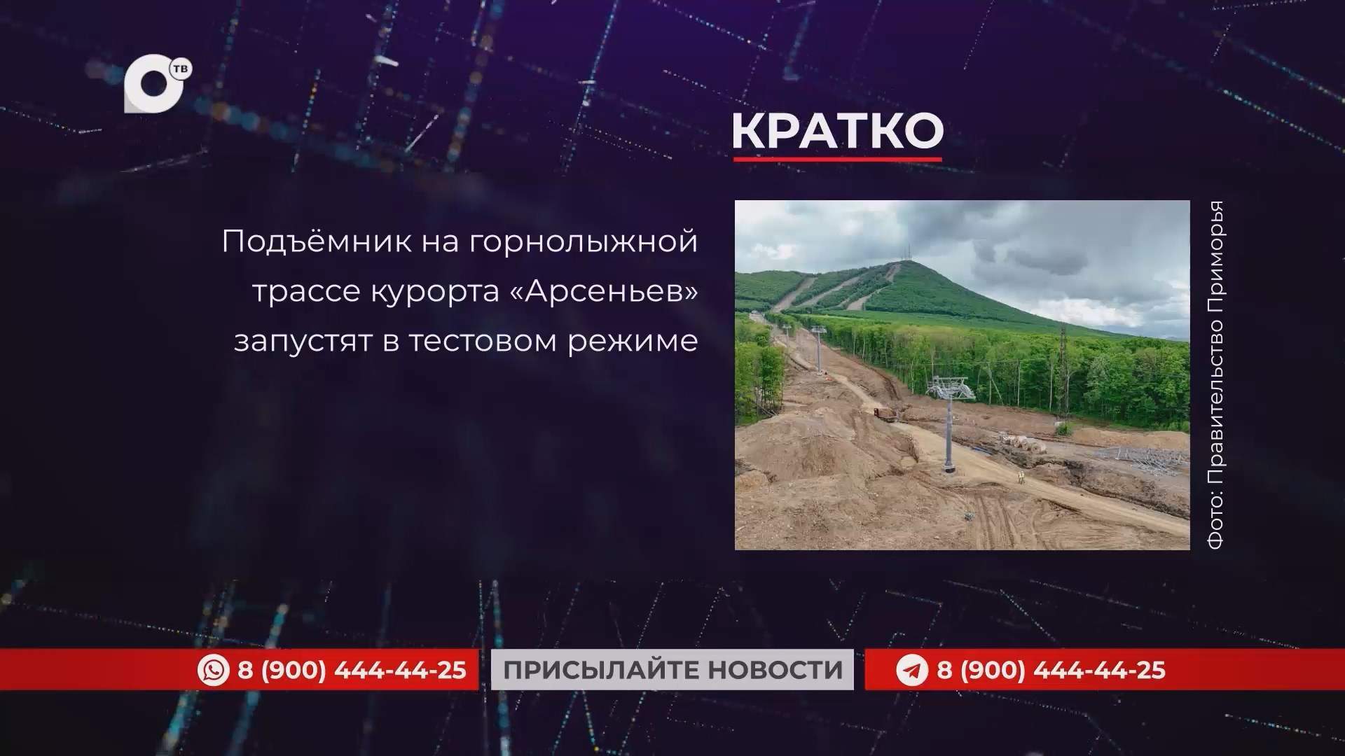 Кратко / 23.05.25 / Утро