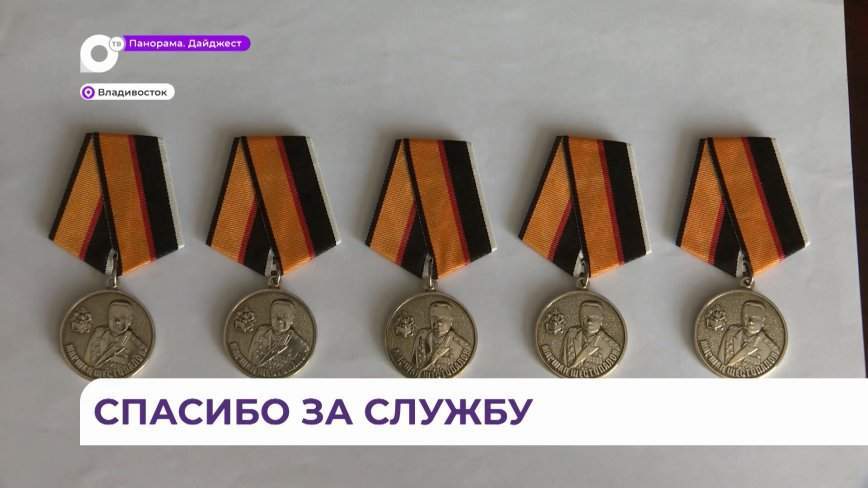 Медали и знаки отличия вручили ветеранам военно-строительного комплекса ТОФ