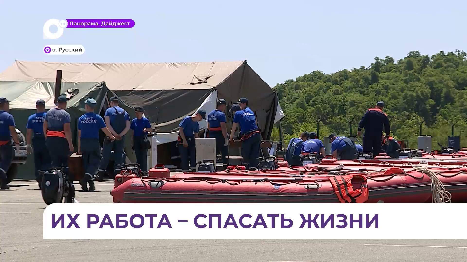 Во Владивостоке для специалистов ГУ МЧС России провели учения по ликвидации последствий ЧС