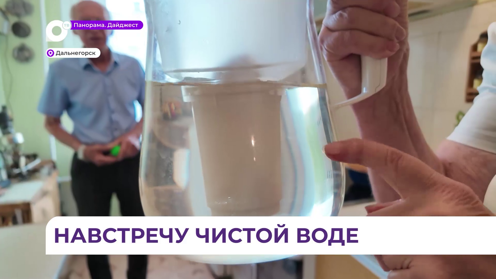 Вода поступает жителям Дальнегорска согласно всем санитарным нормам