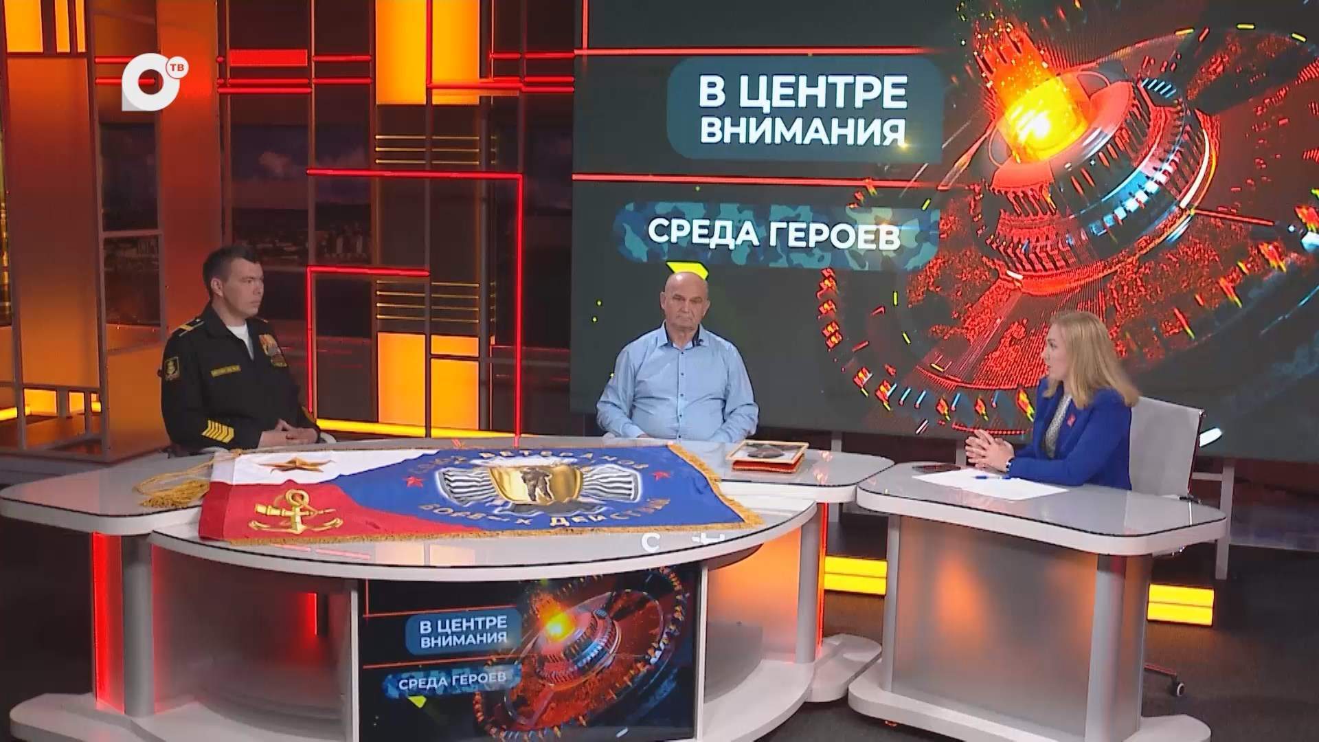 В центре внимания / Среда героев / 07.05.25