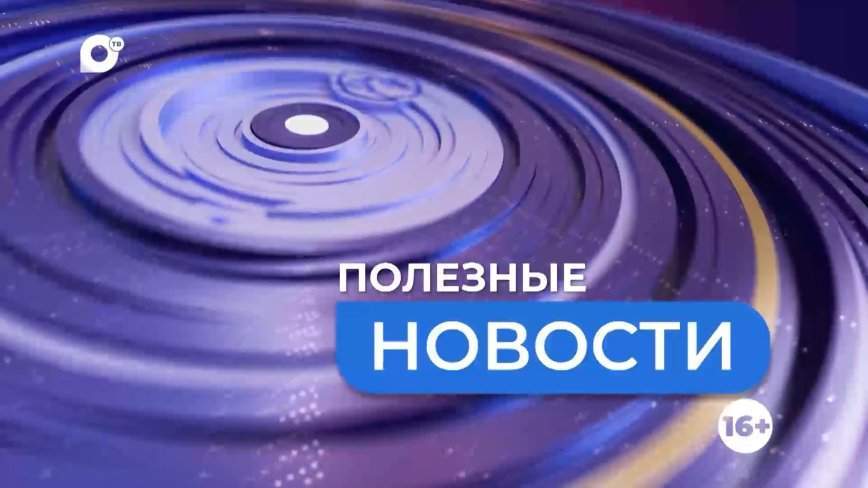 Полезные новости. Вундер