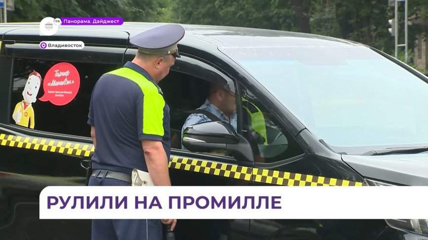 Приморских водителей проверили на нарушения ПДД