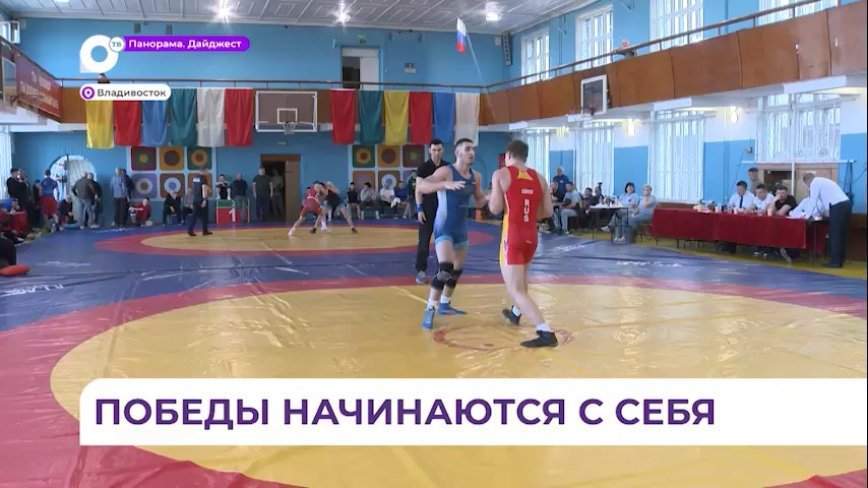 Во Владивостоке прошел отбор на первенство России по греко-римской борьбе