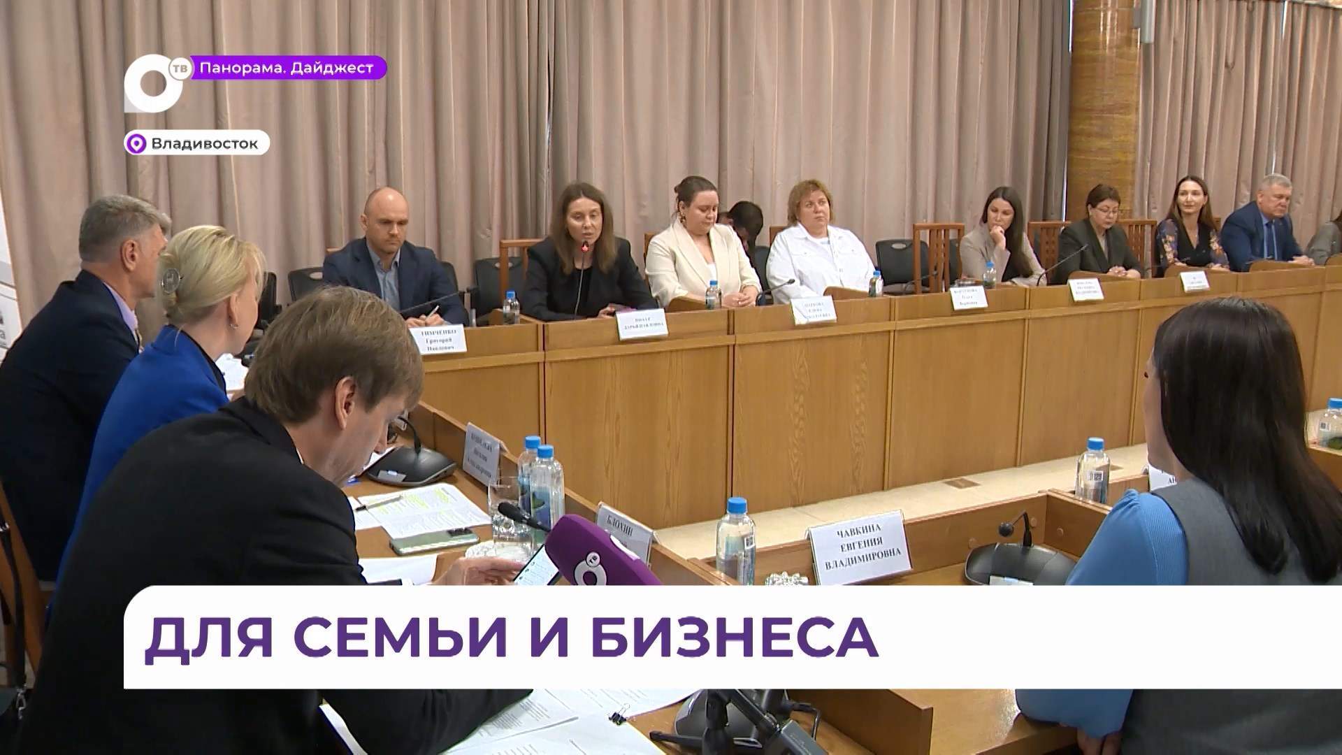 В правительстве Приморья прошёл круглый стол по улучшению демографической ситуации