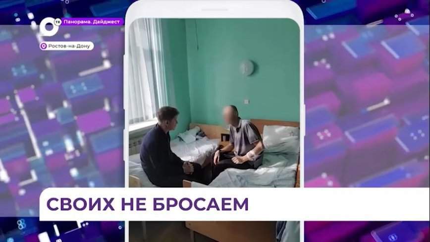Олег Кожемяко проведал приморских бойцов в одном из госпиталей Ростова-на-Дону