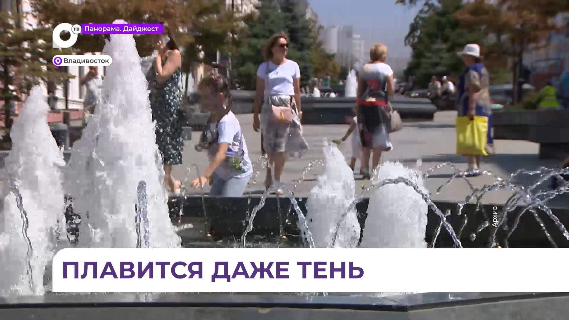 В Приморье установилась аномальная жара