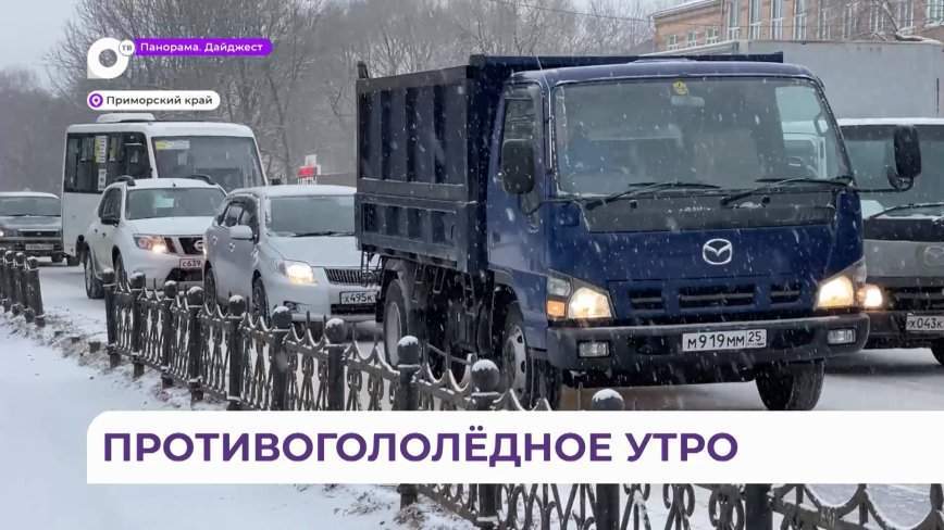 Дорожные службы Владивостока встретили снегопад во всеоружии