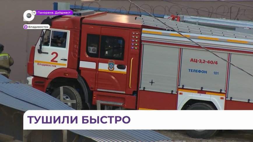 Картина охваченного огнём жилого комплекса во Владивостоке поразила горожан
