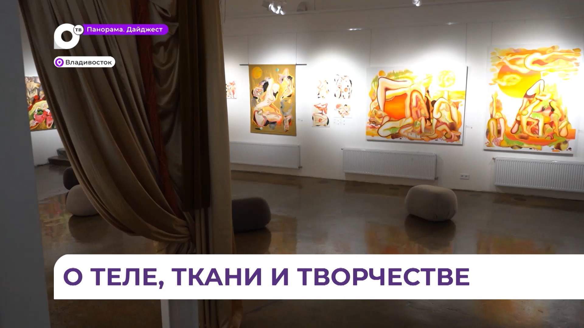 Персональная выставка Полины Лоскут «Феномен» открылась в галерее Art Object во Владивостоке