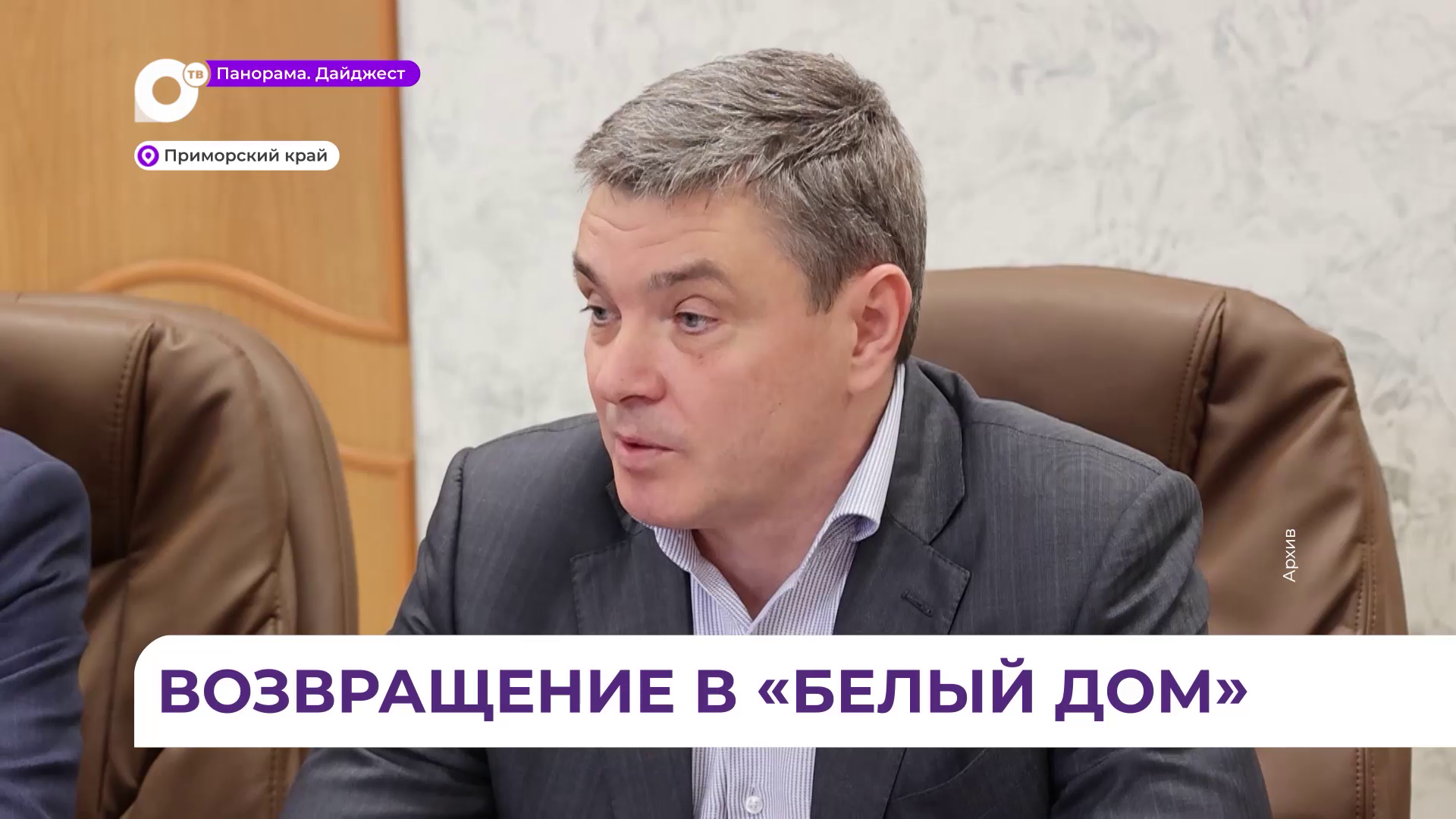 Глава Уссурийска Евгений Корж переходит в правительство Приморья