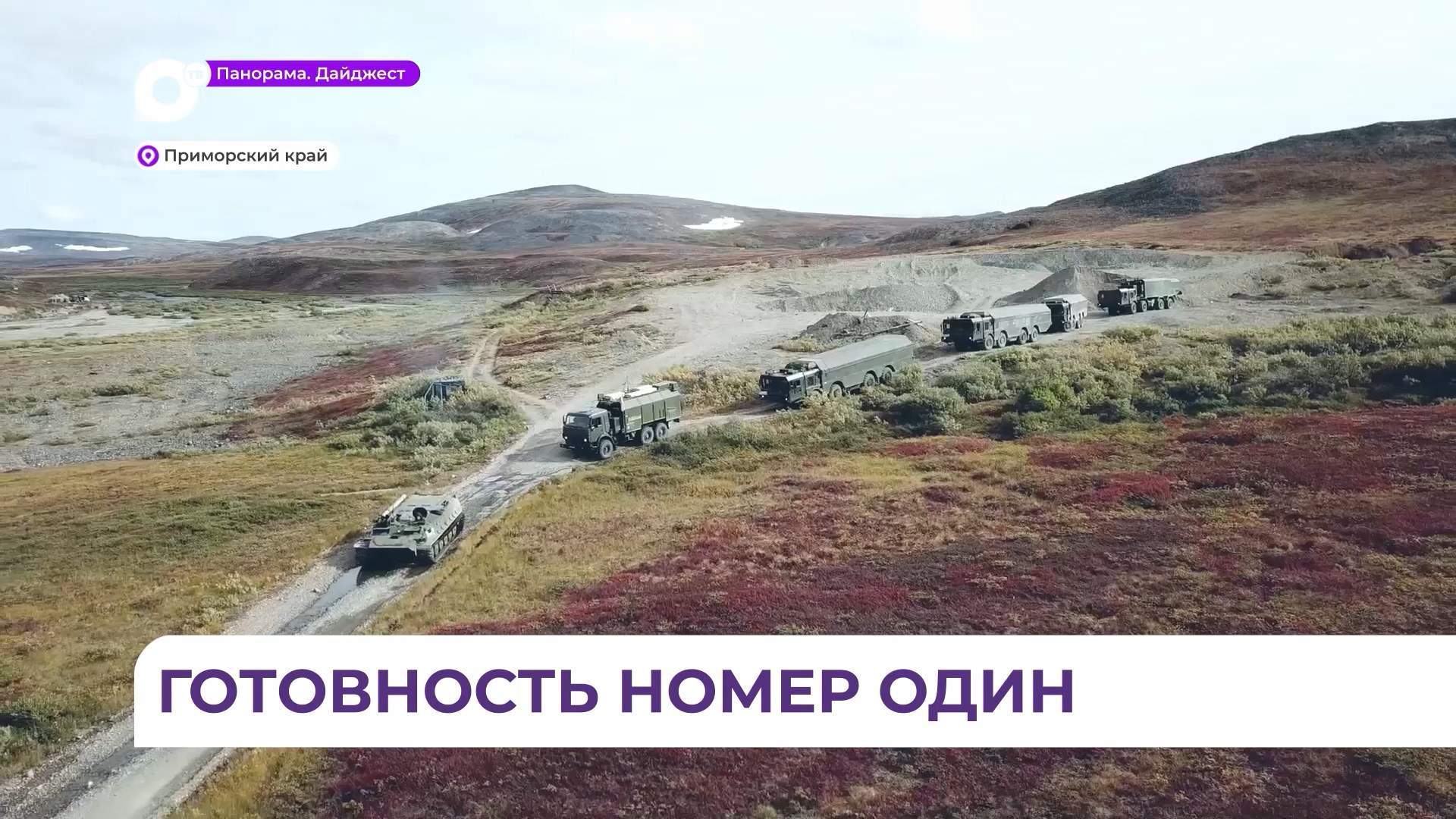 Ракетные подразделения присоединились к учениям Тихоокеанского флота