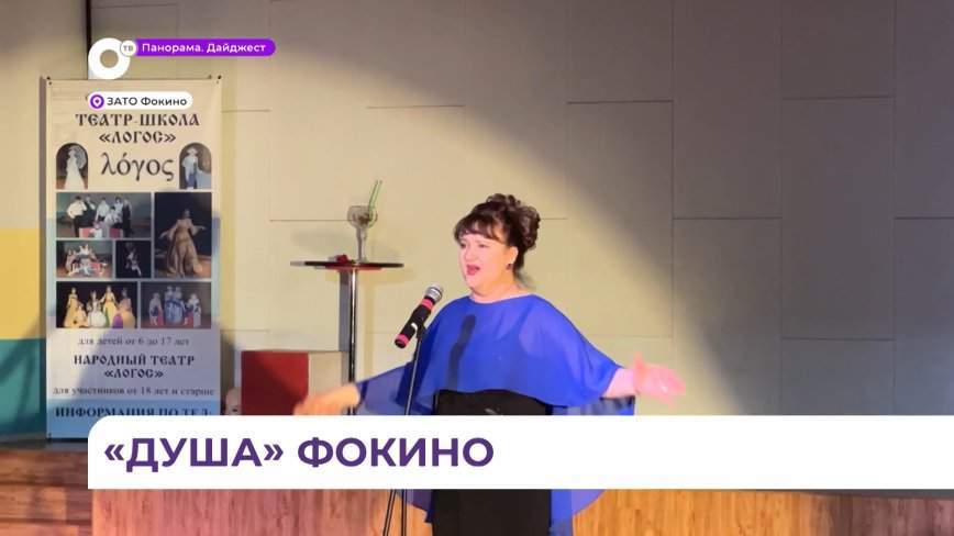 Народный театр «Логос» из Фокино завершил сезон на эмоциональной ноте