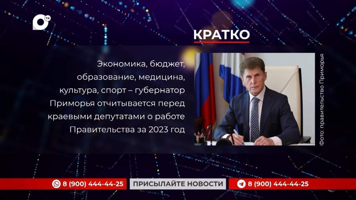 Кратко / 31.05.24 / Утро