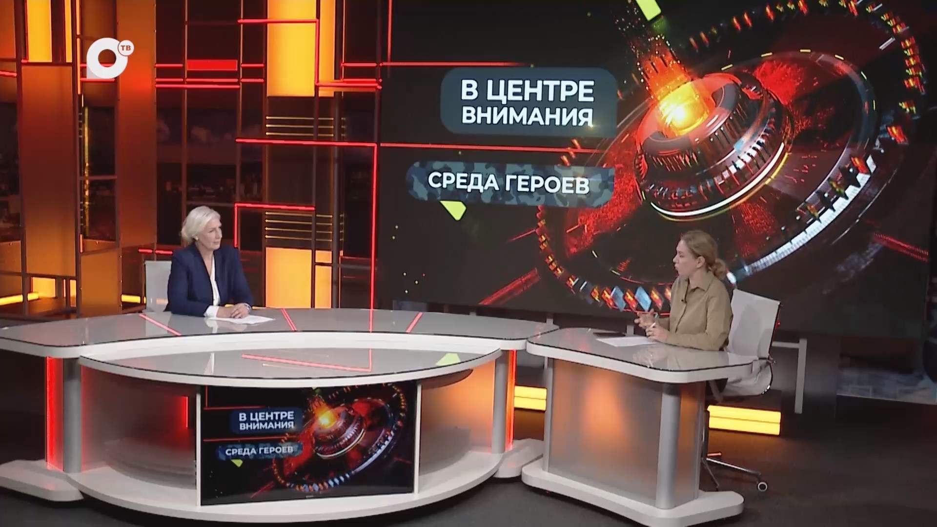 В центре внимания / Среда героев / 28.10.26