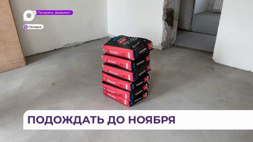 Серьезные изменения происходят со знаменитым учебным заведением в Находке