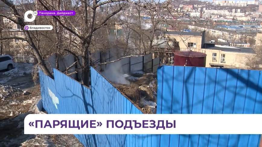Устранением аварий на теплосетях Владивостока занимаются 11 бригад