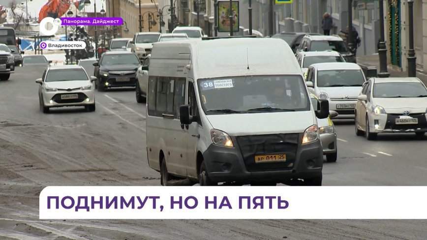Стоимость проезда в общественном транспорте Владивостока повысится с 1 марта