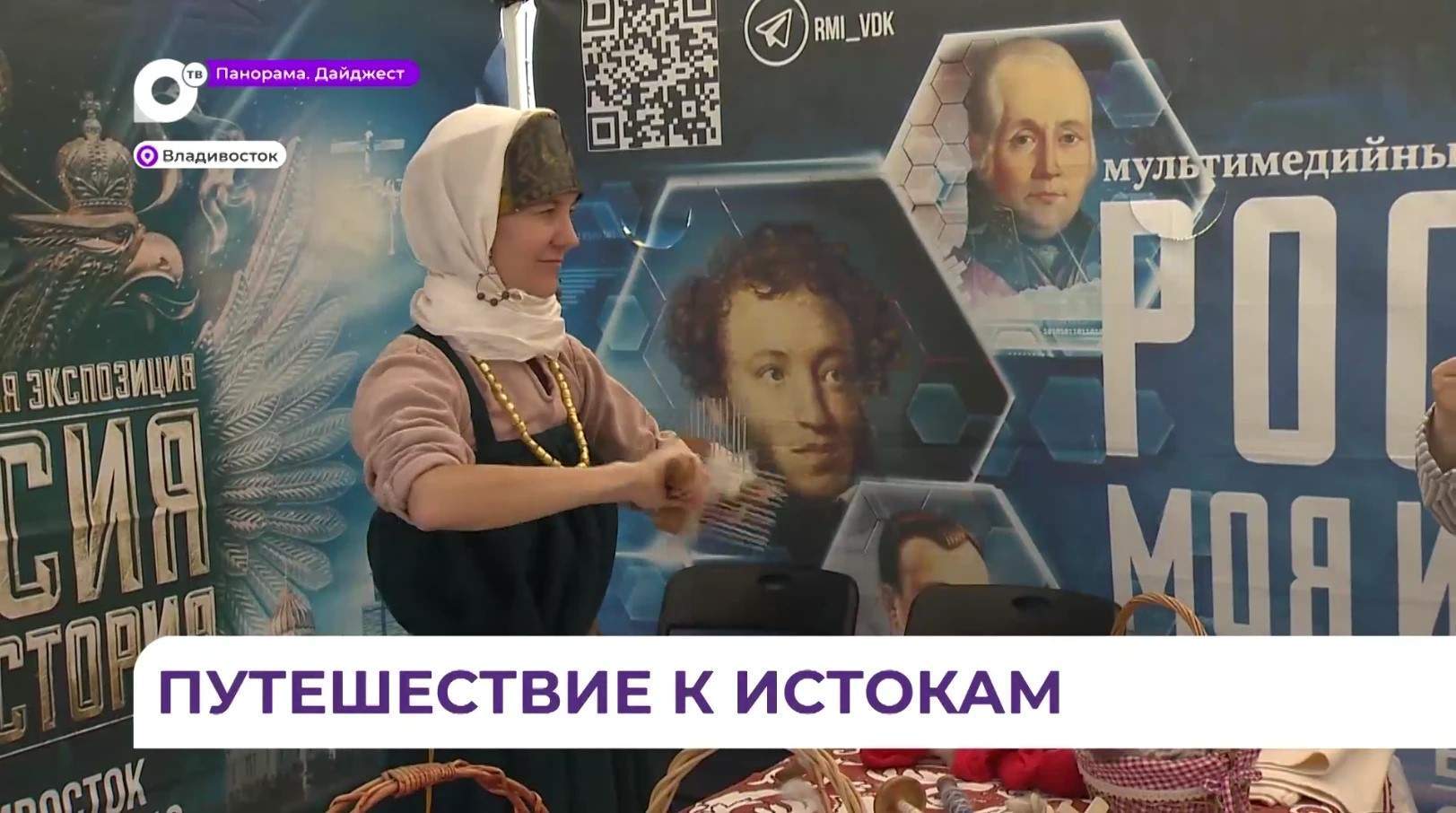 Семейный квест и ремесла: во Владивостоке прошел фестиваль о традициях предков