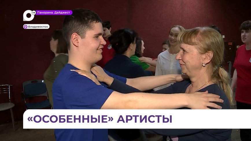 Артисты студии «Особенные люди» готовят новый проект