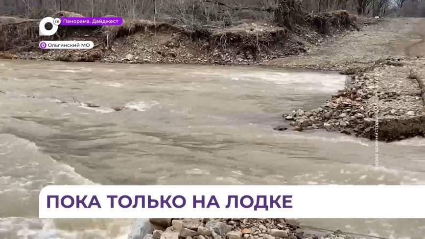 Дорожники восстанавливают проезд к отрезанным сёлам Ольгинского округа