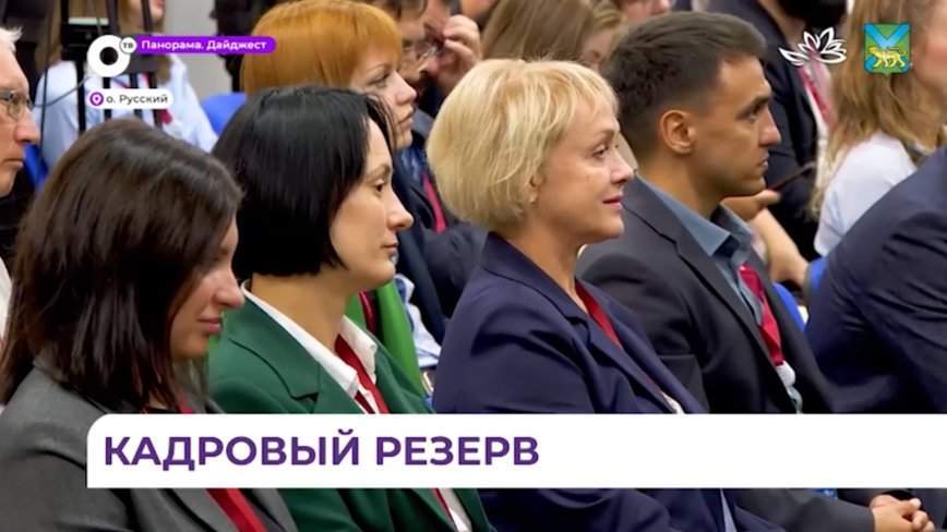 Вера Щербина встретилась с курсантами программы «Муравьев-Амурский»
