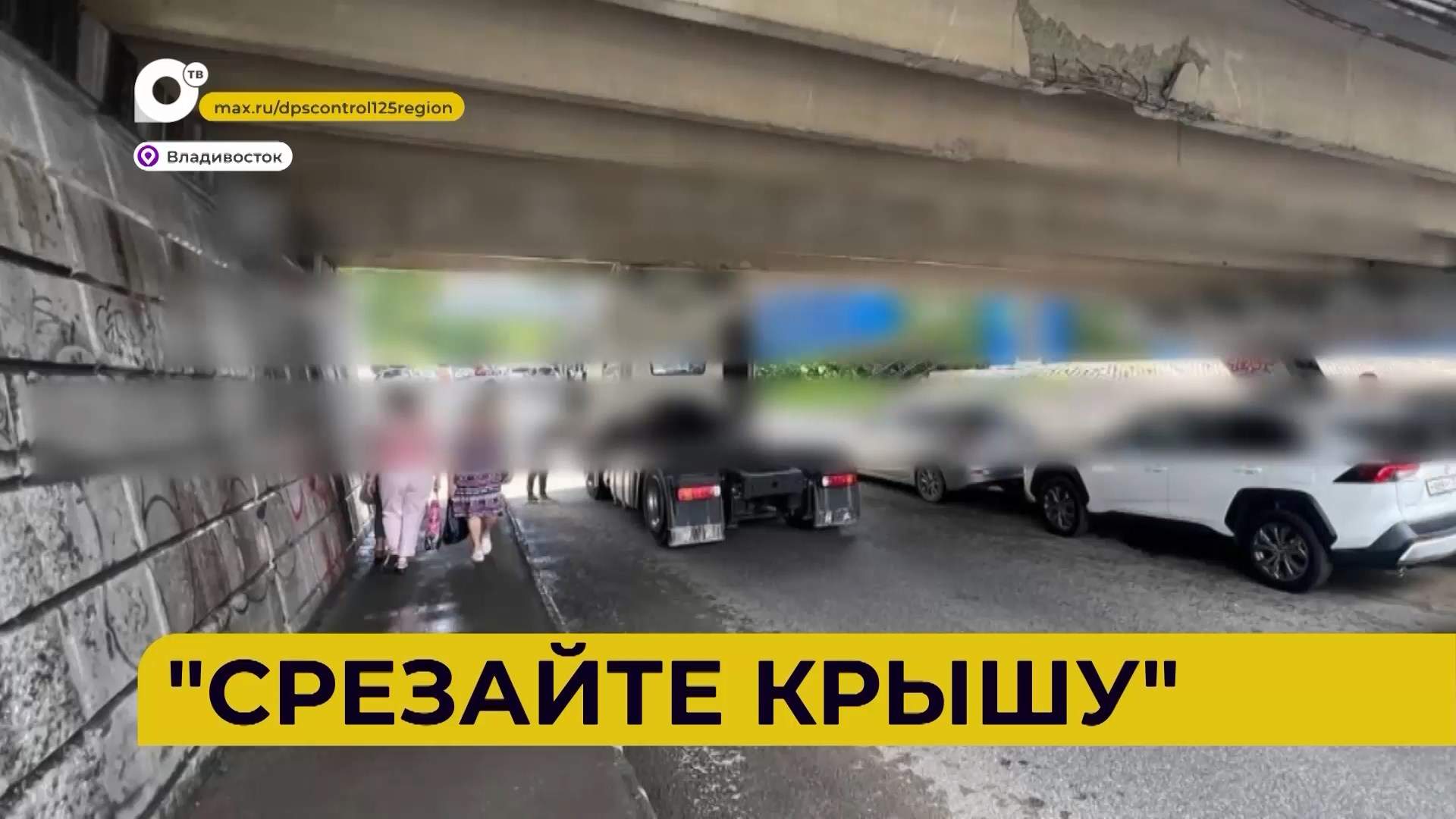 Автопатруль112 / Срезайте крышу / 30.07.26