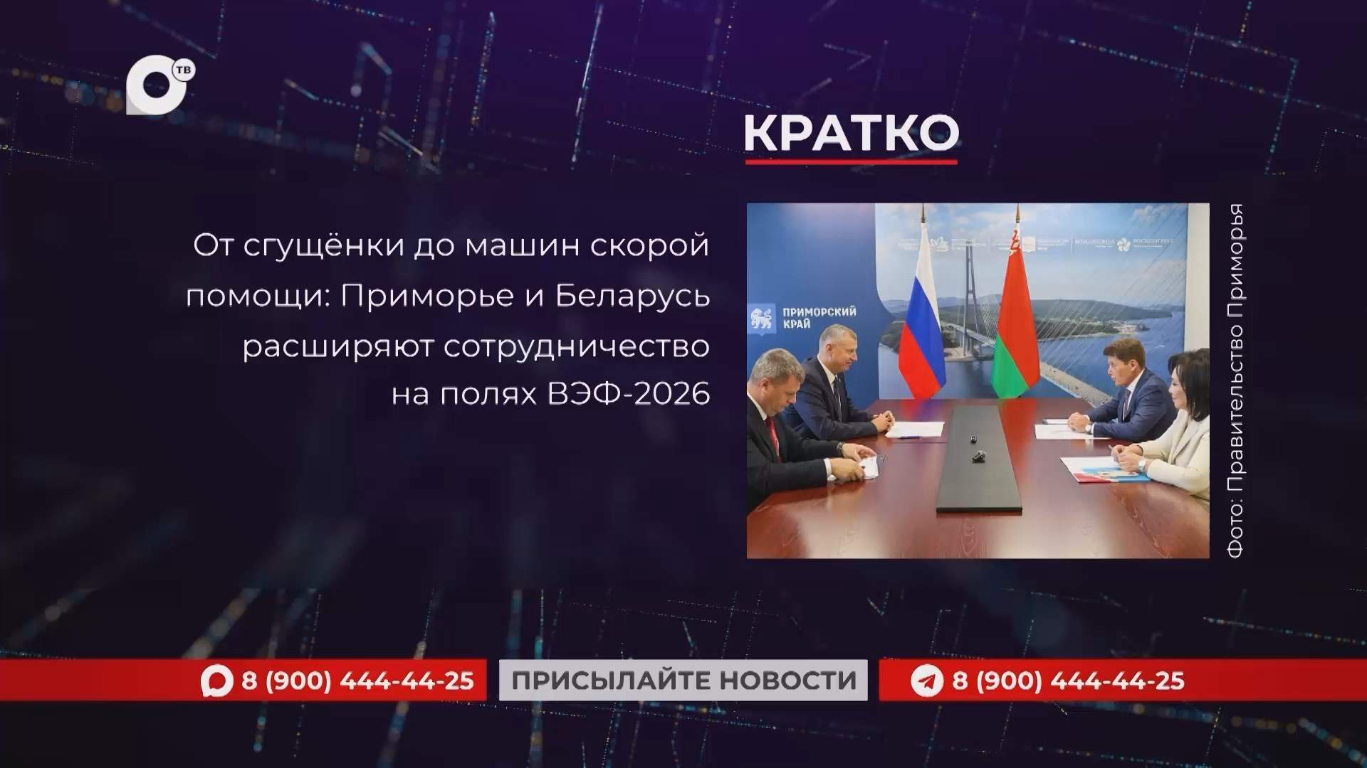 Кратко / 04.09.26
