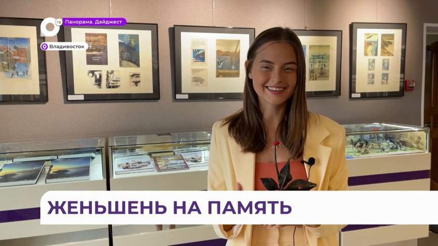 Лучшего корреспондента ОТВ наградили женьшенем за выпуск программы «Неработа»