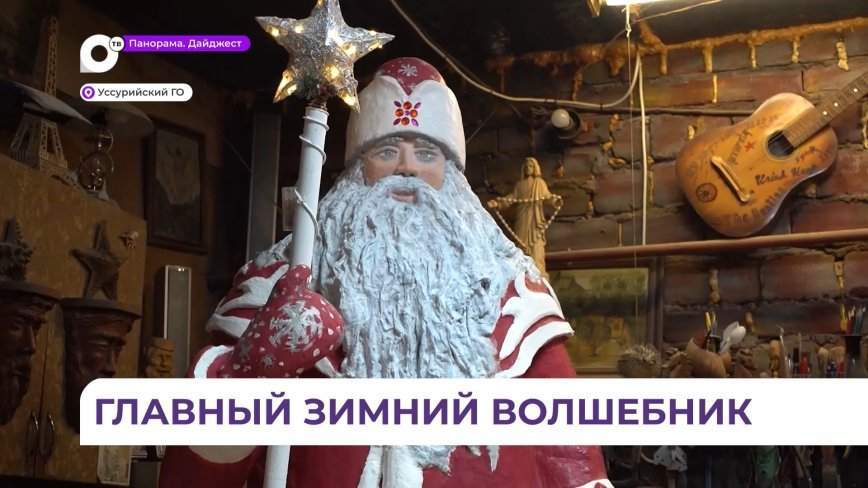 Главный зимний волшебник Дед Мороз отмечает день рождения