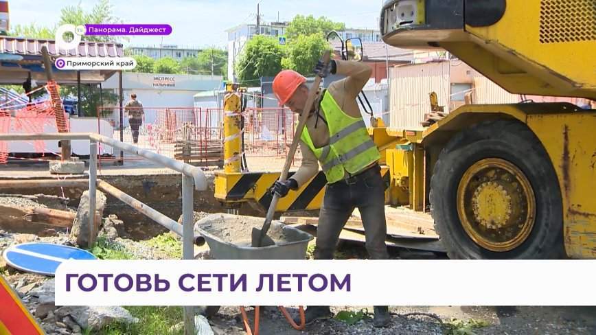 Названы населенные пункты Приморья, которые лучше всех готовы к зиме